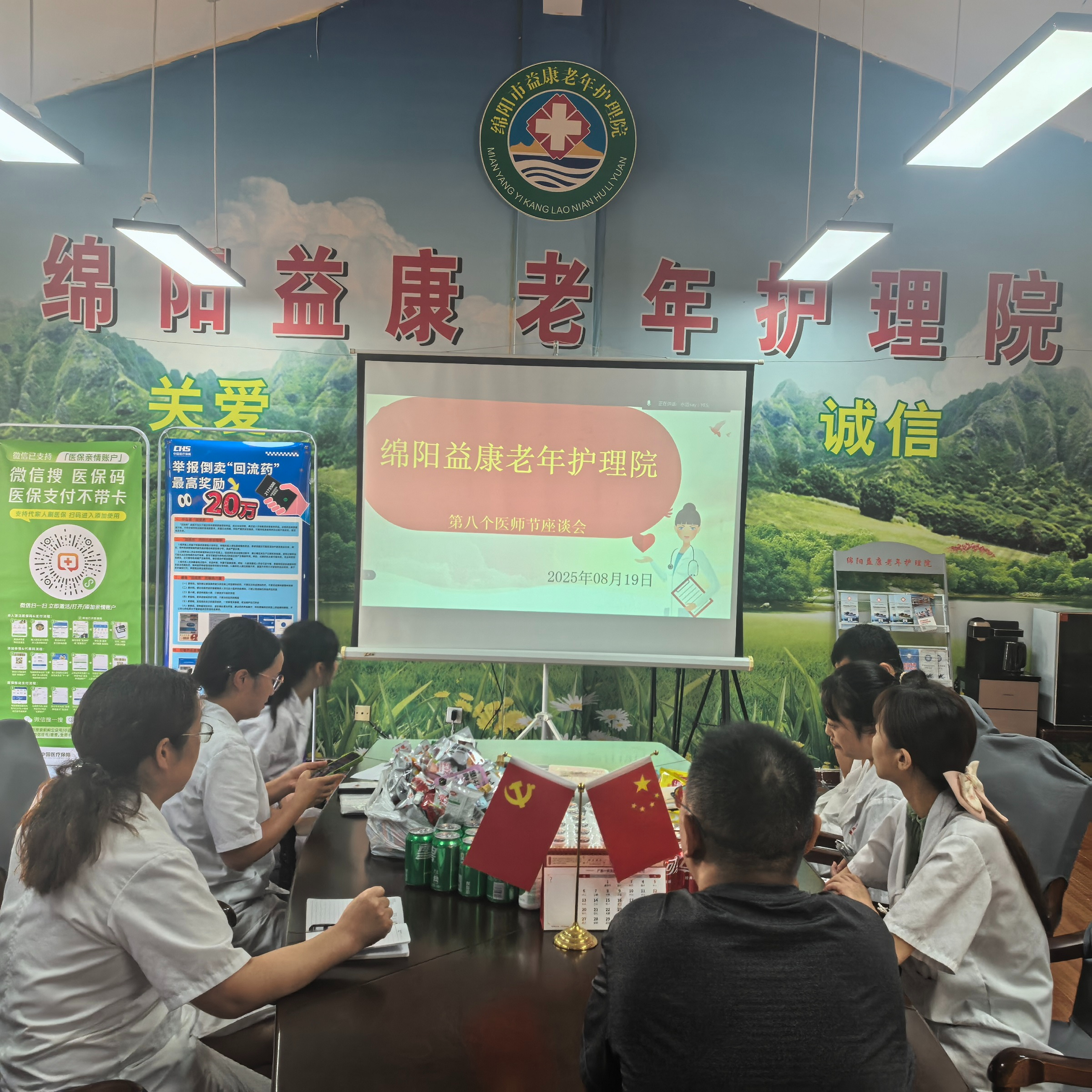 致敬中国医师节——我院召开第八个中国医师节座谈会！